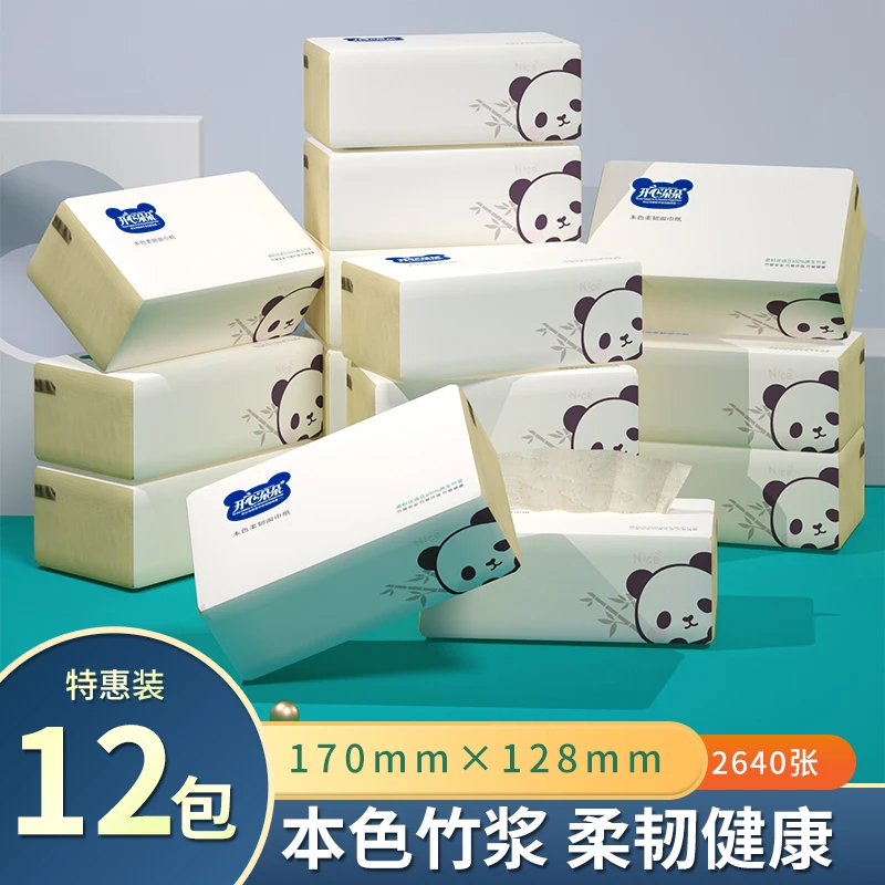 12包竹浆抽纸面巾纸4层加厚干湿两用柔软亲肤吸水抽式家用实惠装