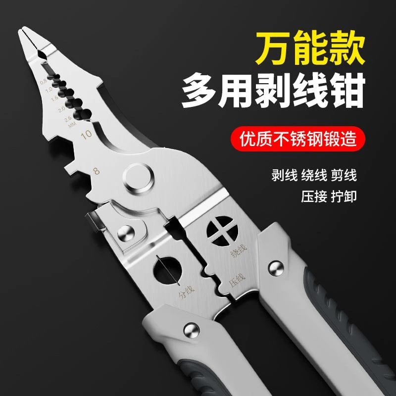 多功能电工专用剥线钳分线钳剥扒皮压线万能绕线压线钳剪线线管