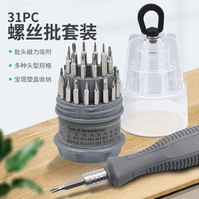 宝塔万能螺丝刀全套异形螺丝刀组合十字u型起子一整套多功能套装