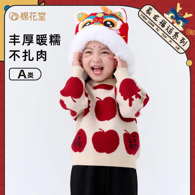 棉花堂童装2023冬季新款宝宝保暖年服小童卡通年服拜年服F232228