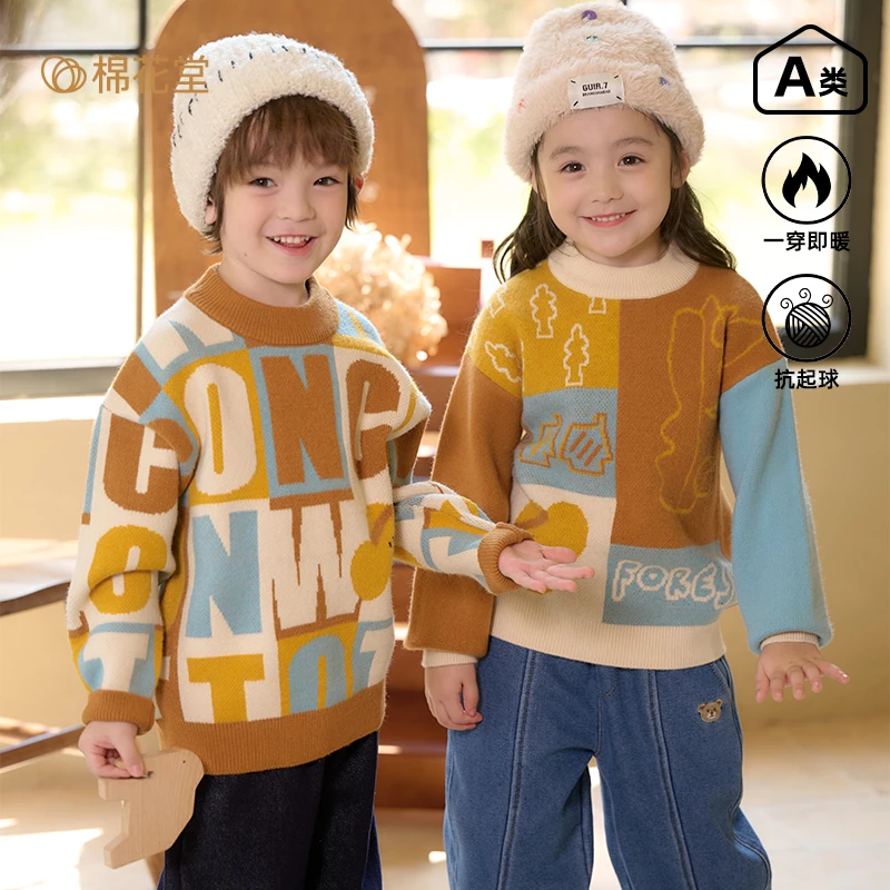 棉花堂秋季新款儿童针织圆领毛衣保暖洋气上学男孩女孩F242179