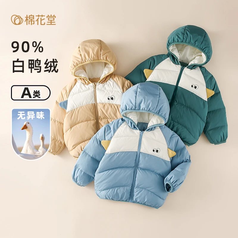 棉花堂儿童羽绒服外套2023冬季款男童保暖加厚款御寒鸭绒:W232282