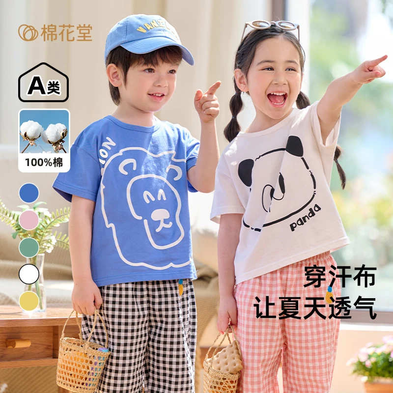 【奥莱专属】棉花堂夏季短袖打底衫纯棉休闲短袖打底衫半袖F241114
