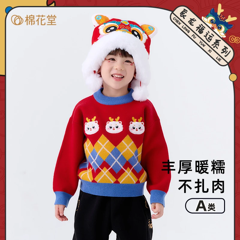 棉花堂2023冬季新款圆领毛衣宝宝卡通年服儿童年衣拜年服F232224