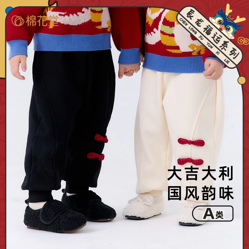 棉花堂童装2023冬季新款小童卡通针织长裤宝宝年服儿童F232248