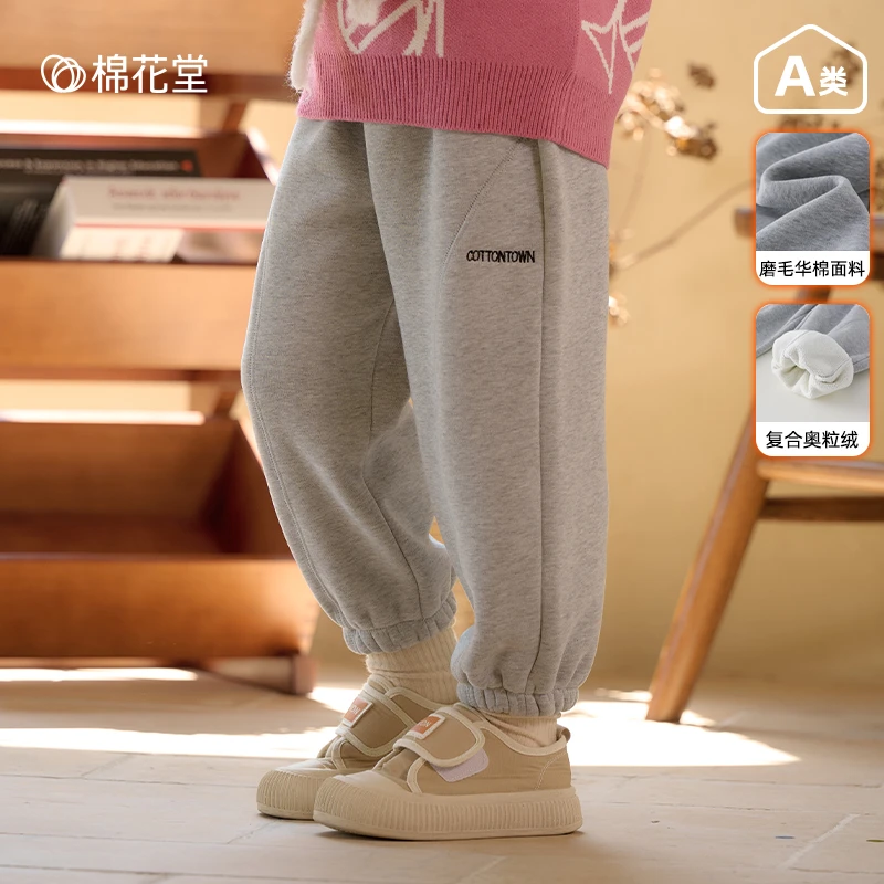 棉花堂秋季新款儿童针织绒长裤男孩女孩洋气休闲裤子F242190