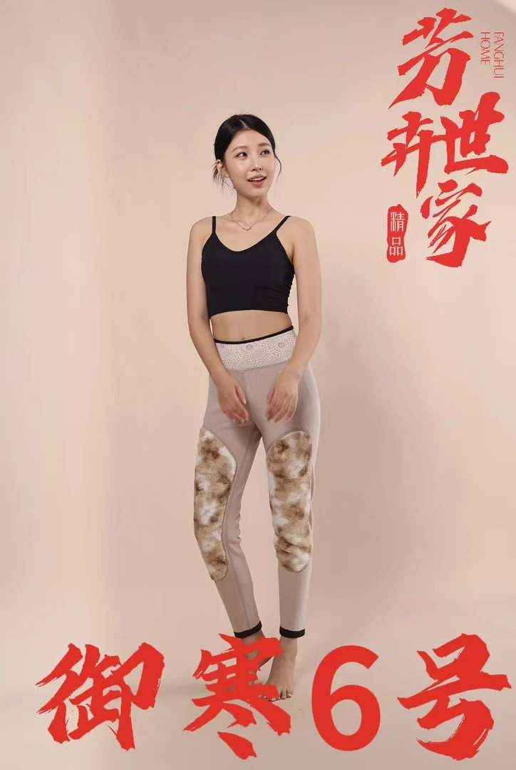 6009女士复合护膝保暖裤