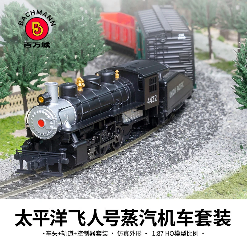 百万城合金仿真太平洋飞人号蒸汽轨道火车模型套装带灯光煤炭车厢