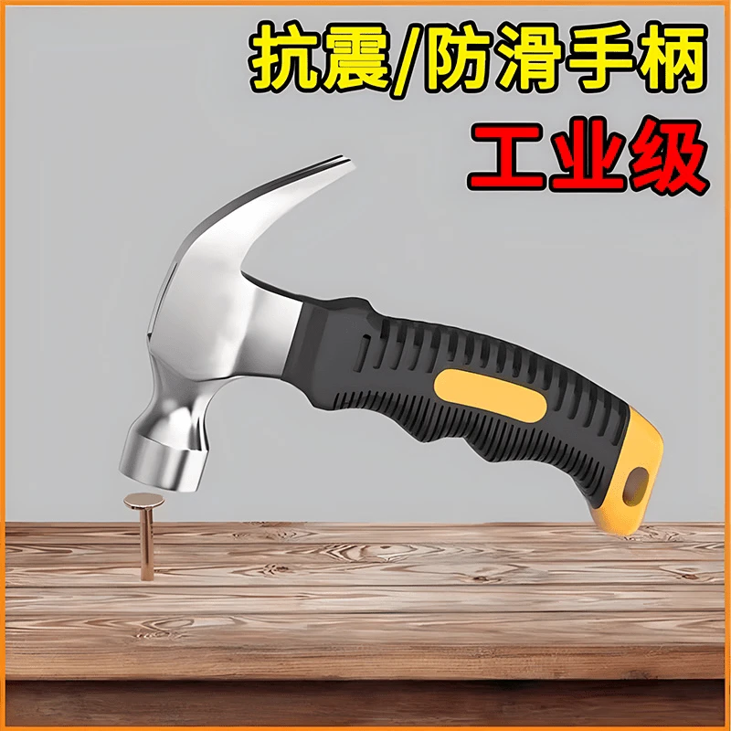 家用多功能高碳钢羊角锤铁锤子迷你榔头拔钉起钉手锤工具装修实用