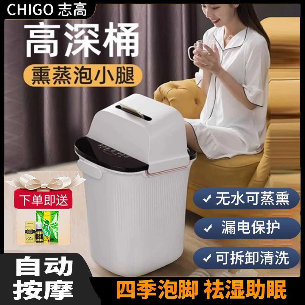 新款升级志高足浴盆全自动按摩恒温加热泡脚桶过小腿高深膝盖熏蒸
