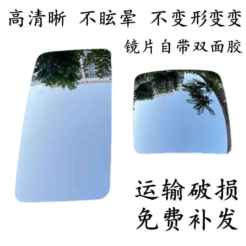 适配江淮格尔发K3/K5/K6/A5/A6倒车镜片反光镜片后视镜片高清配件