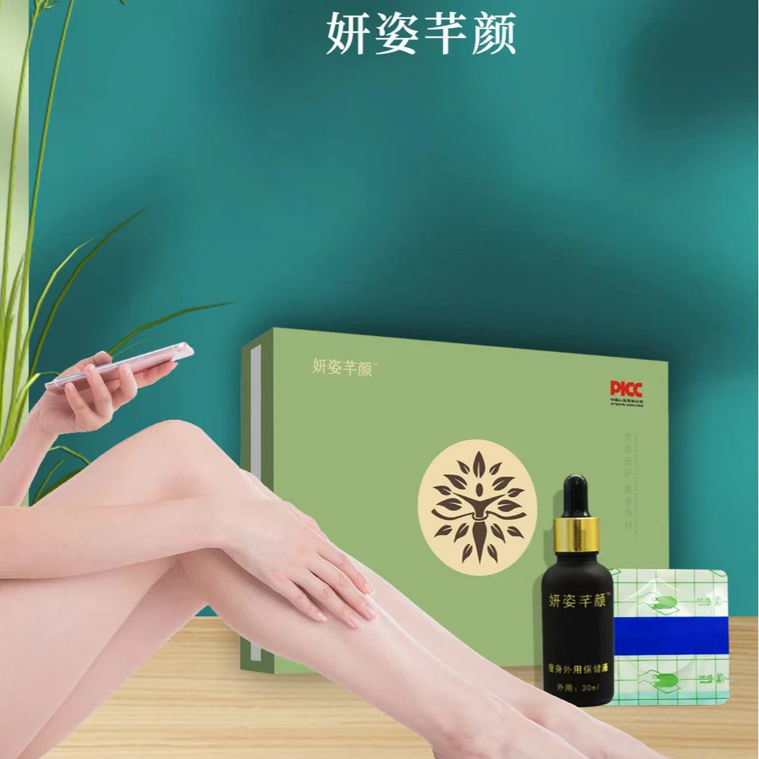 妍姿芊颜外用保健套盒（26天）