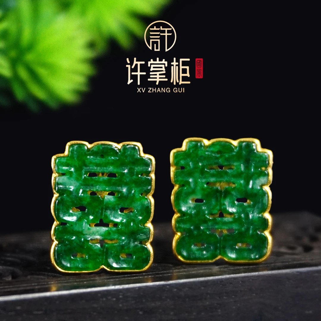 YGY｜18K金镶嵌双喜耳钉天然缅甸翡翠A货原创设计耳饰复古经典气质