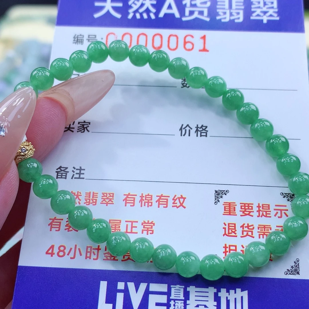 【闪购商品】翡翠毛衣链未镶嵌缅甸A货翡翠