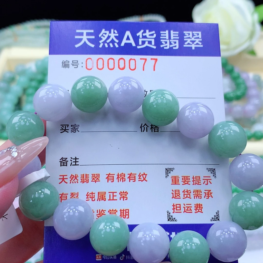 【闪购商品】翡翠毛衣链未镶嵌缅甸A货翡翠
