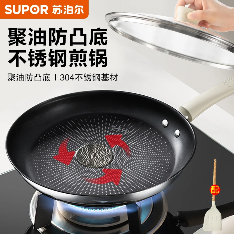 苏泊尔不锈钢平底锅煎锅煎鸡蛋不粘锅无涂层油煎牛排家用早餐煎鱼