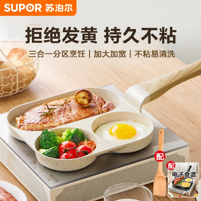 苏泊尔三合一早餐锅多功能平底锅煎锅家用煎蛋烙饼神器牛排不粘锅