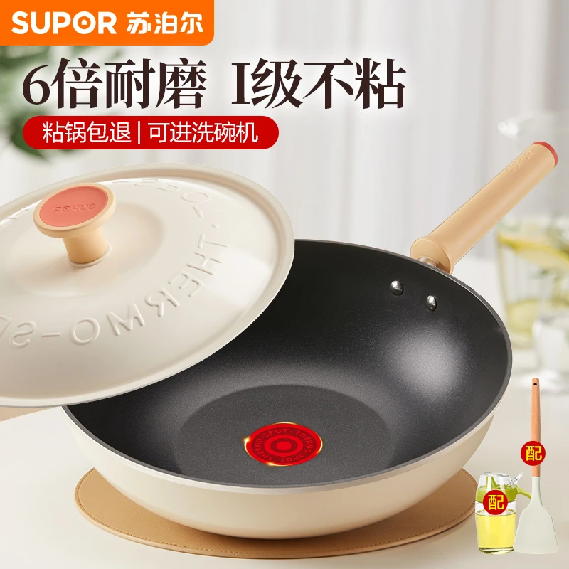 SUPOR/苏泊尔火红点不粘炒锅家用轻巧易炒菜锅耐磨平底煎炒炖锅