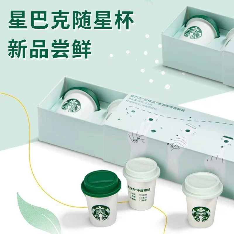 星巴克家享咖啡随星杯速溶纯咖啡粉迷你杯中度深度3杯尝鲜装