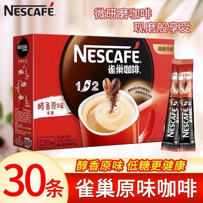 临期25年1月雀巢咖啡1+2原味特浓奶香三合一速溶咖啡条装拿铁直供