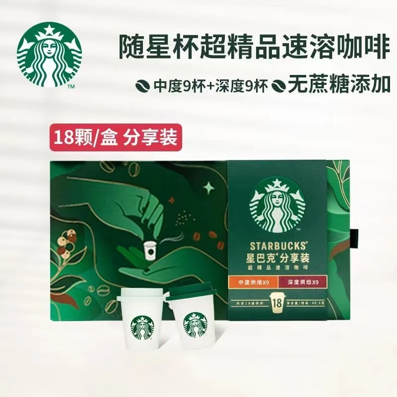 星巴克家享咖啡速溶咖啡黑咖啡冻干咖啡超精品速溶黑咖随星杯