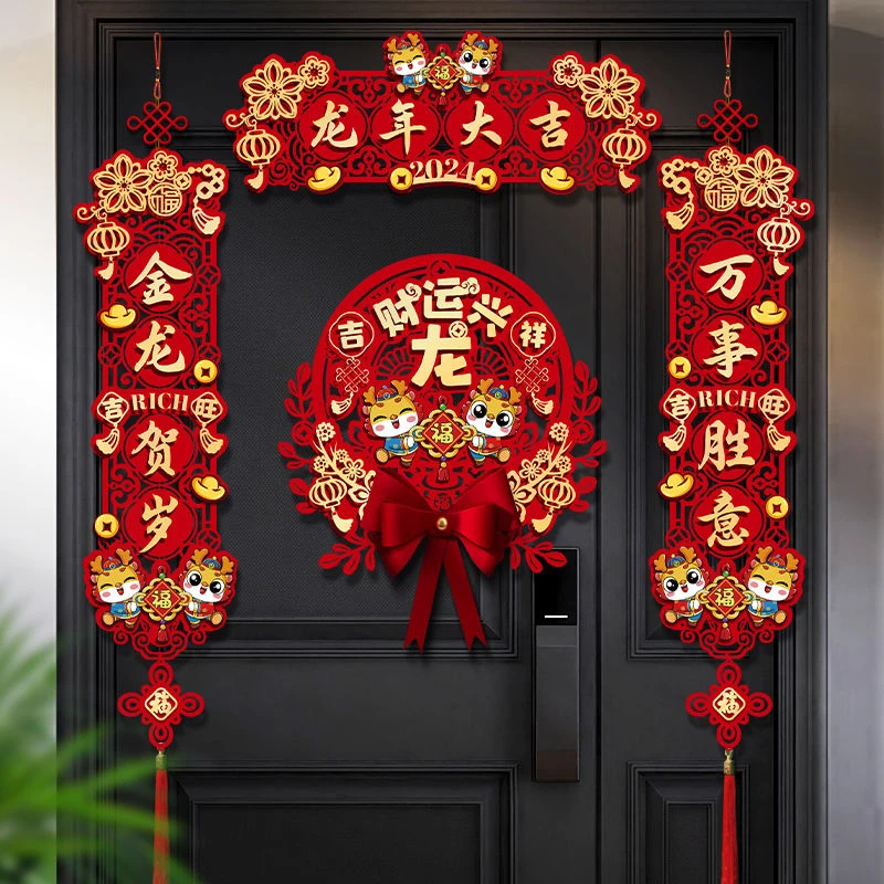 2024年新款新年磁吸对联装饰龙年春联春节过年大门挂件入户门挂饰