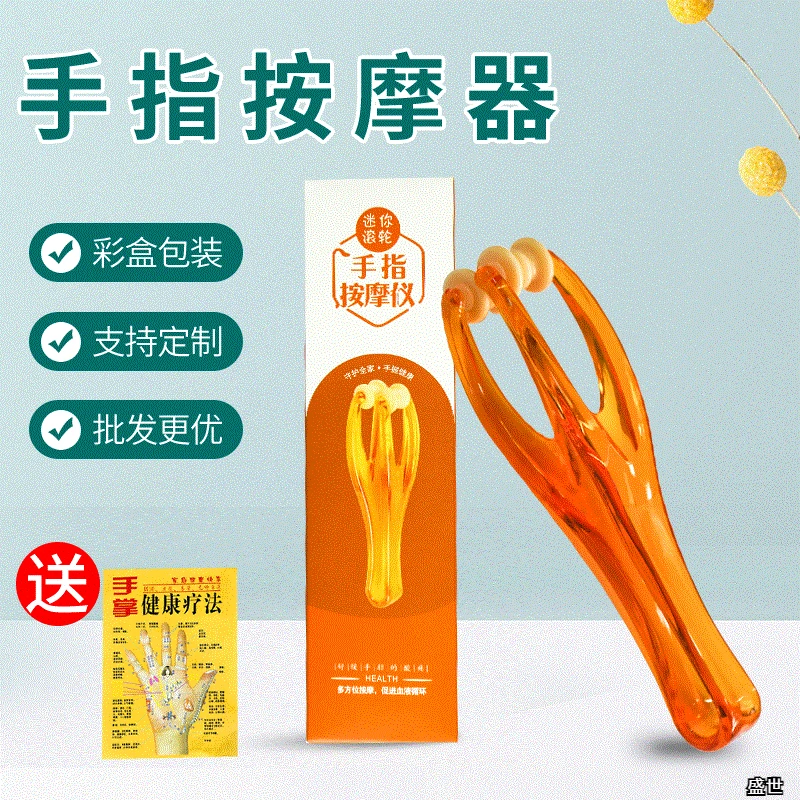 【今日推荐】手指按摩器滚轮式关节按摩细手指缓解手酸虎口穴按摩