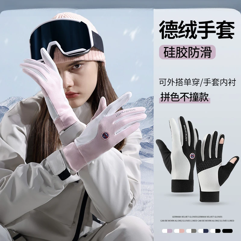 拼色不撞款秋冬季滑雪内胆手套男女户外骑行德绒保暖翻指触屏手套