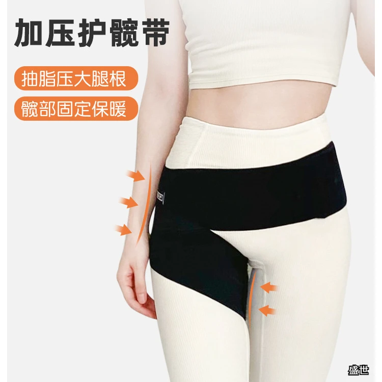 护髋带胯骨术后吸脂绑带保护带髋关节抽脂加压保暖大腿绷带