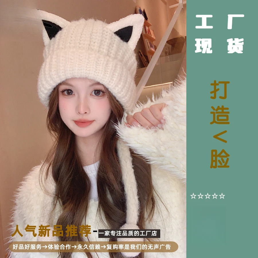 毛线帽潮可爱加厚针织帽子女冬季学生户外御寒护耳卡通猫耳朵毛球
