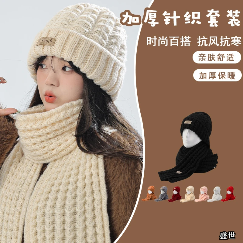 韩版毛线帽网红针织帽围巾两件套装女冬天保暖护脖显脸小百搭