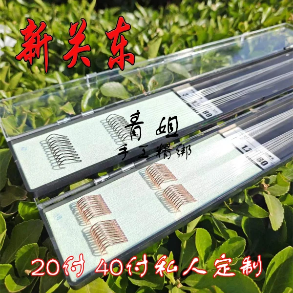 青姐黑坑新关东手工精绑子线成品双钩鱼钩鲤鱼鲢鳙仕挂进口原丝