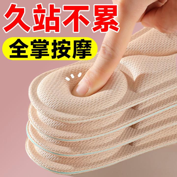 乐福鞋舒适透气吸汗久站夏季一次性超软底女款柔软鞋垫子防磨鞋垫