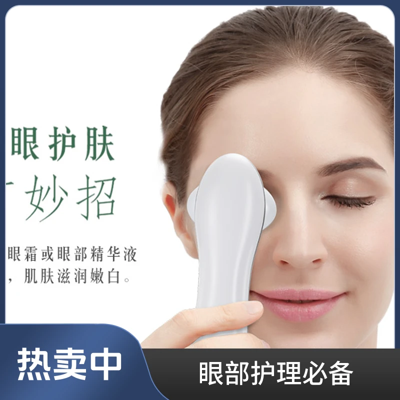 冷热美眼仪去眼袋淡化黑眼圈深层清洁护肤家用美眼滋润眼部按摩器