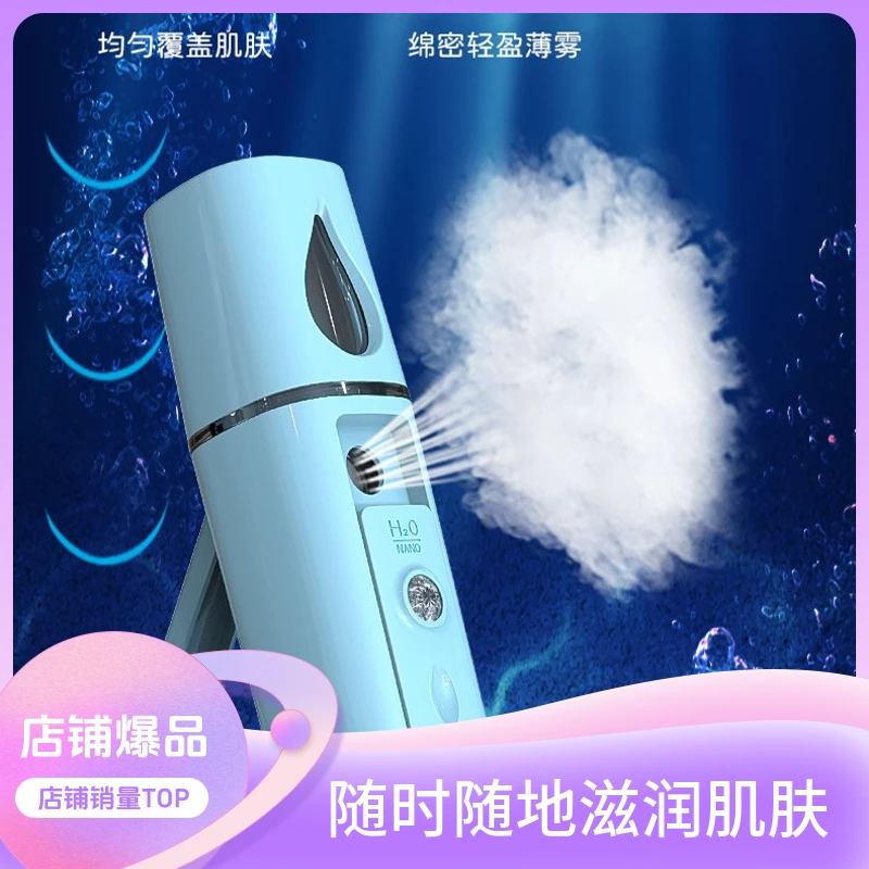 纳米加湿补水仪迷你便携式蒸脸仪神器保湿美容仪带支架电动充电式