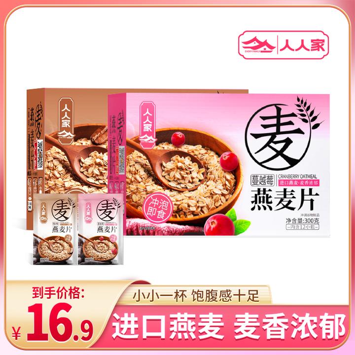 EVERY FAMILY/人人家 燕麦片冲饮即食速食营养早餐代餐健康美味