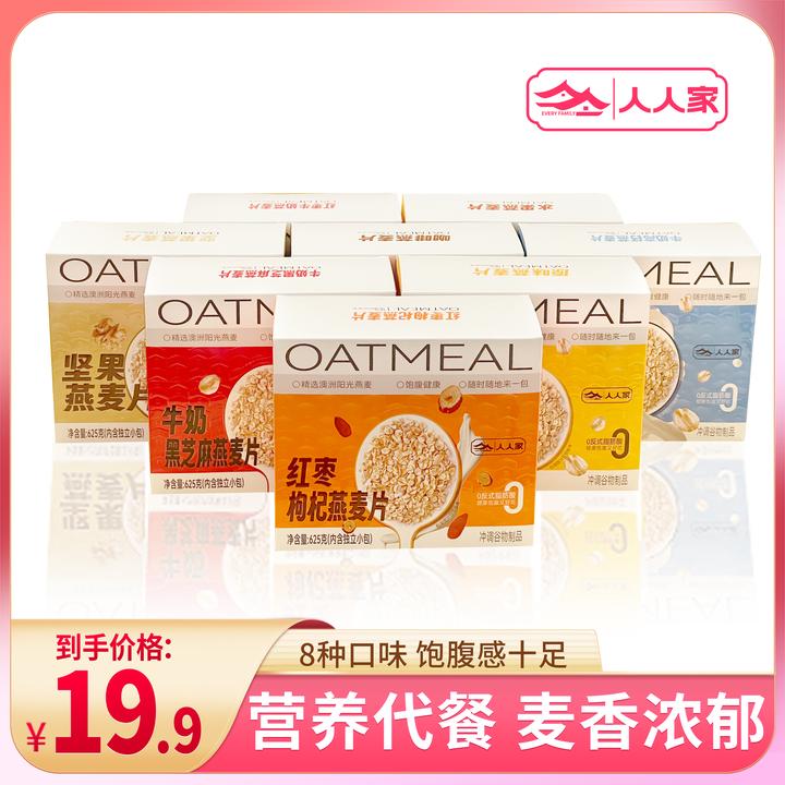 EVERY FAMILY/人人家 优质燕麦625g营养早餐独立小包即食冲泡甄选
