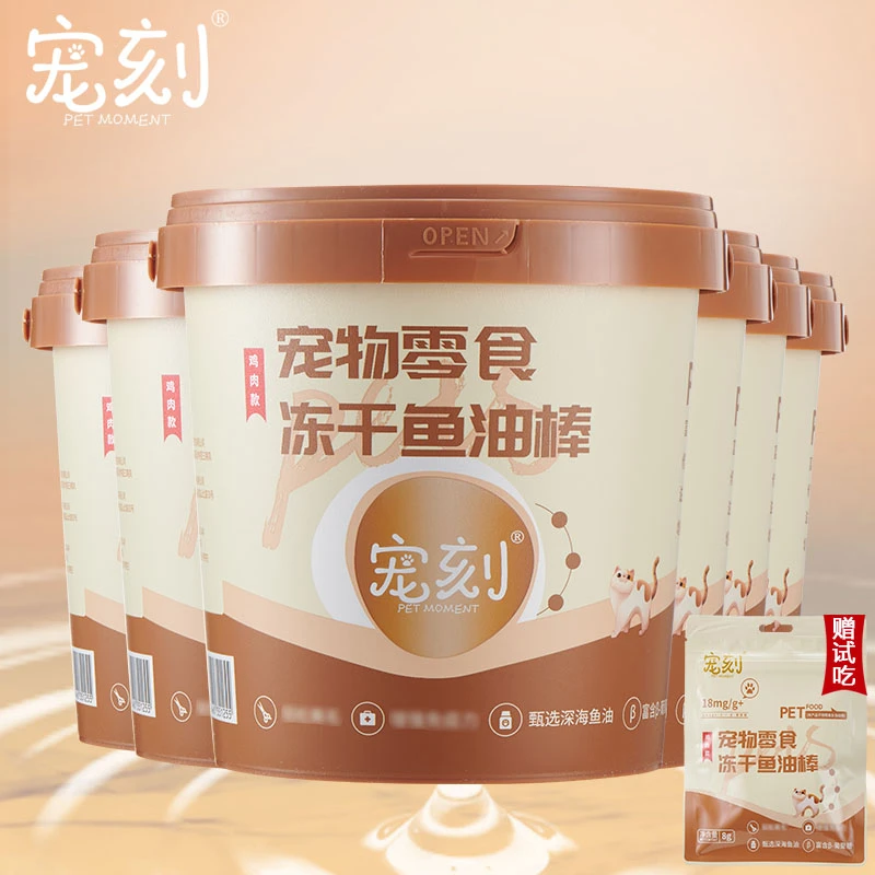 【多猫家庭/掉毛严重6桶送猫碗】宠刻虾青素鱼油棒减少掉毛美毛护毛