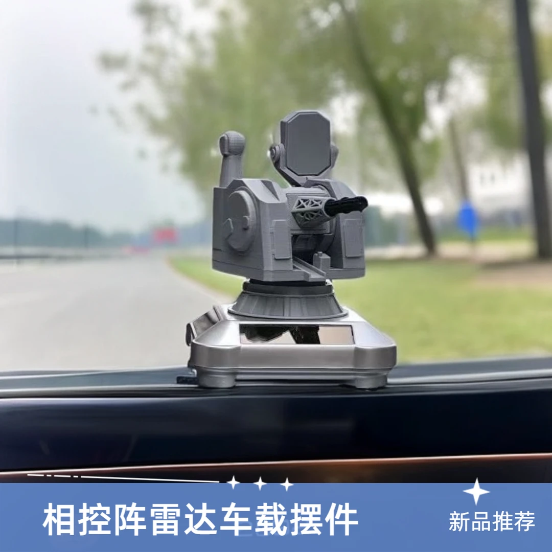 相控阵雷达太阳能版车载1130近防炮创意旋转模型摆件桌面手工军事