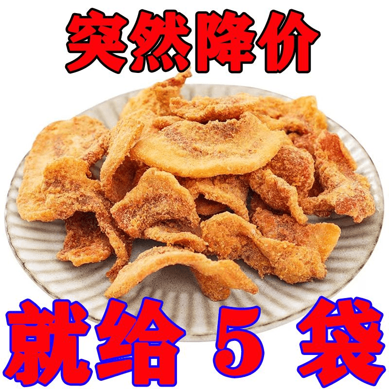 【小扬哥推荐】特产酥脆猪油渣零食猪肉渣油渣子油炸脆皮五花肉香