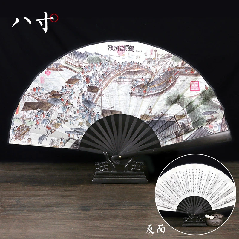 102-8寸黑杆-清明上河图折扇日用随身携带汉服装饰古代竹扇绢扇