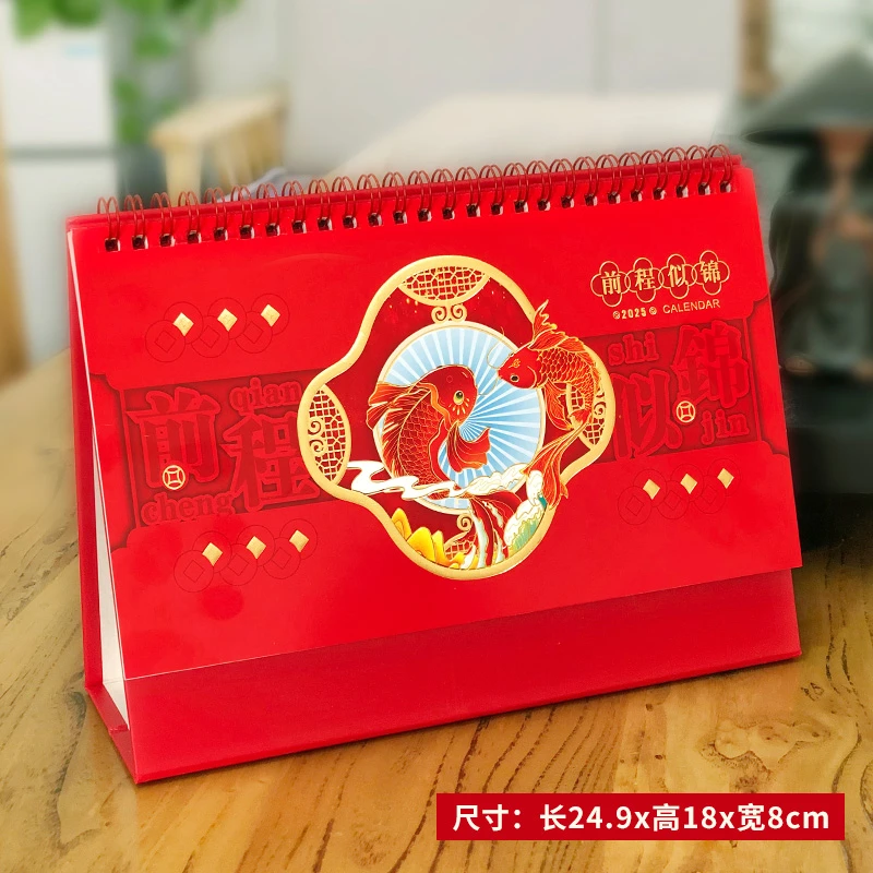 2025年台历古风创意中国风日历桌面计划本摆件礼物定制自律打卡本