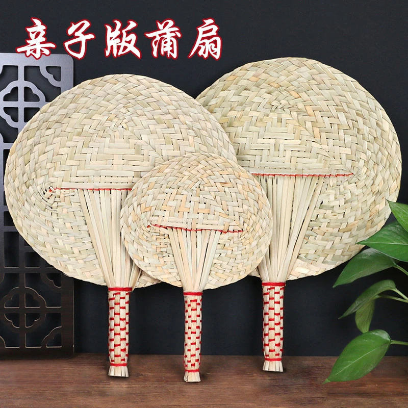 亲子版手工老蒲扇圆扇子烧烤扇蒲草编织扇子手摇扇子夏天纳凉便携