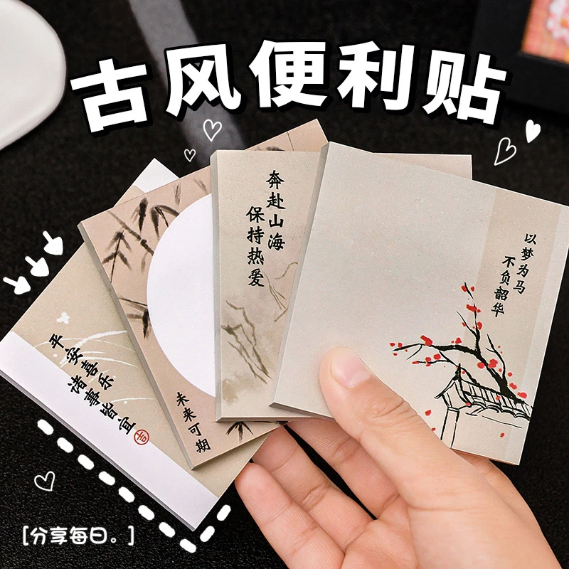 古风便利贴中国风N次贴学生高颜值记事贴可粘贴纸文字留言便签纸
