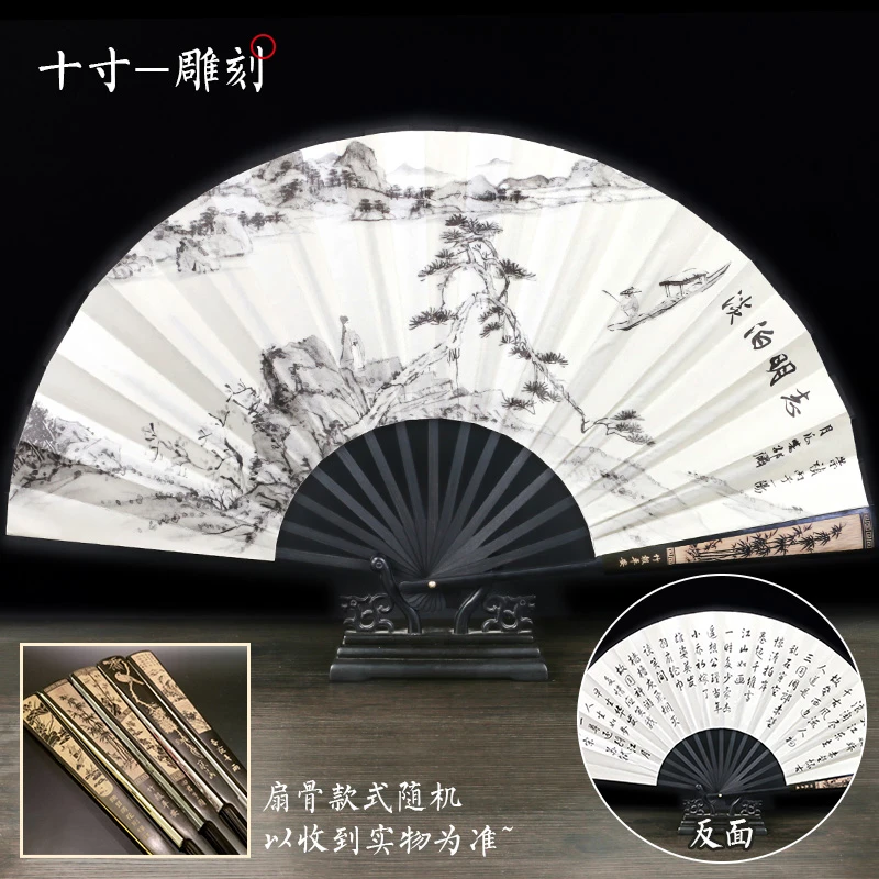 349淡泊明志-10寸雕刻折扇子日用随身携带夏汉服舞蹈扇蹦迪扇