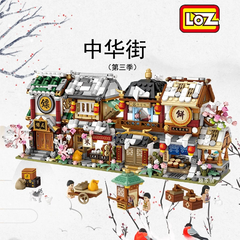 LOZ俐智小颗粒迷你积木中华街景建筑四合院拼装模型儿童益智玩具