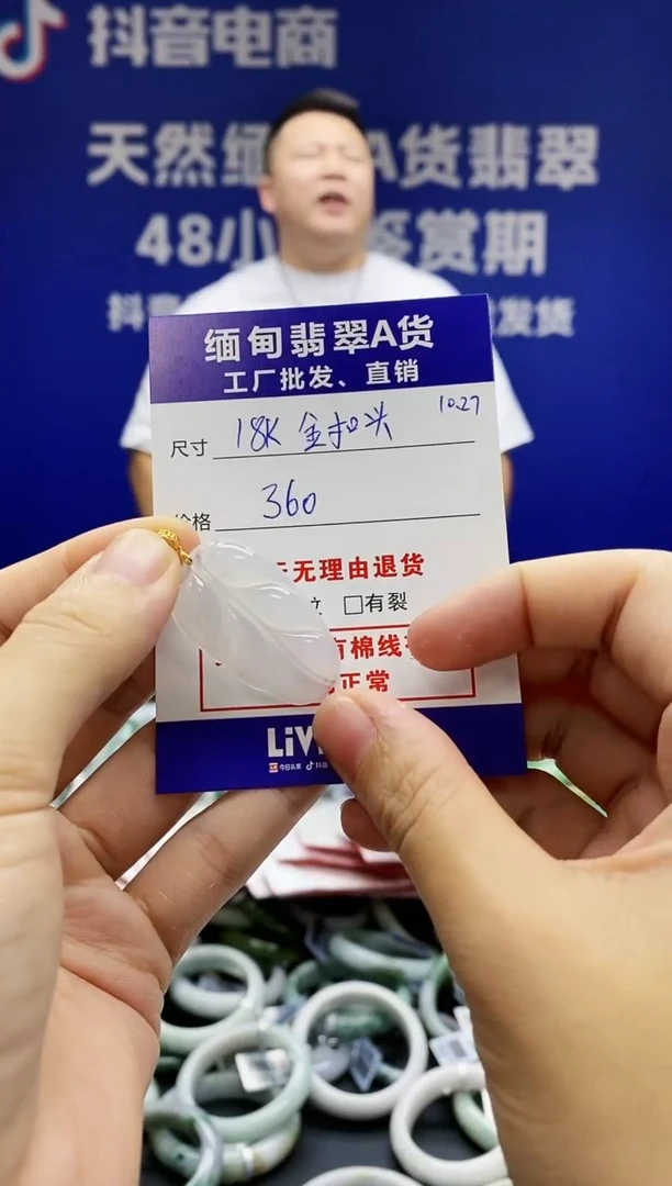 【闪购商品】翡翠颈饰18K金镶嵌