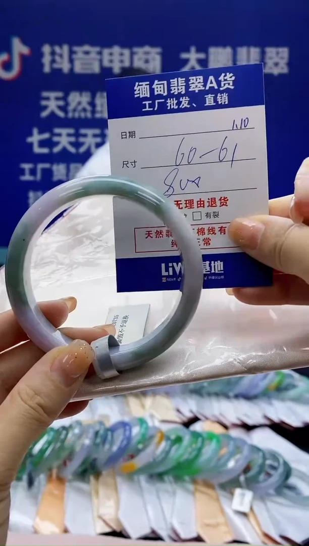【闪购商品】翡翠手镯未镶嵌