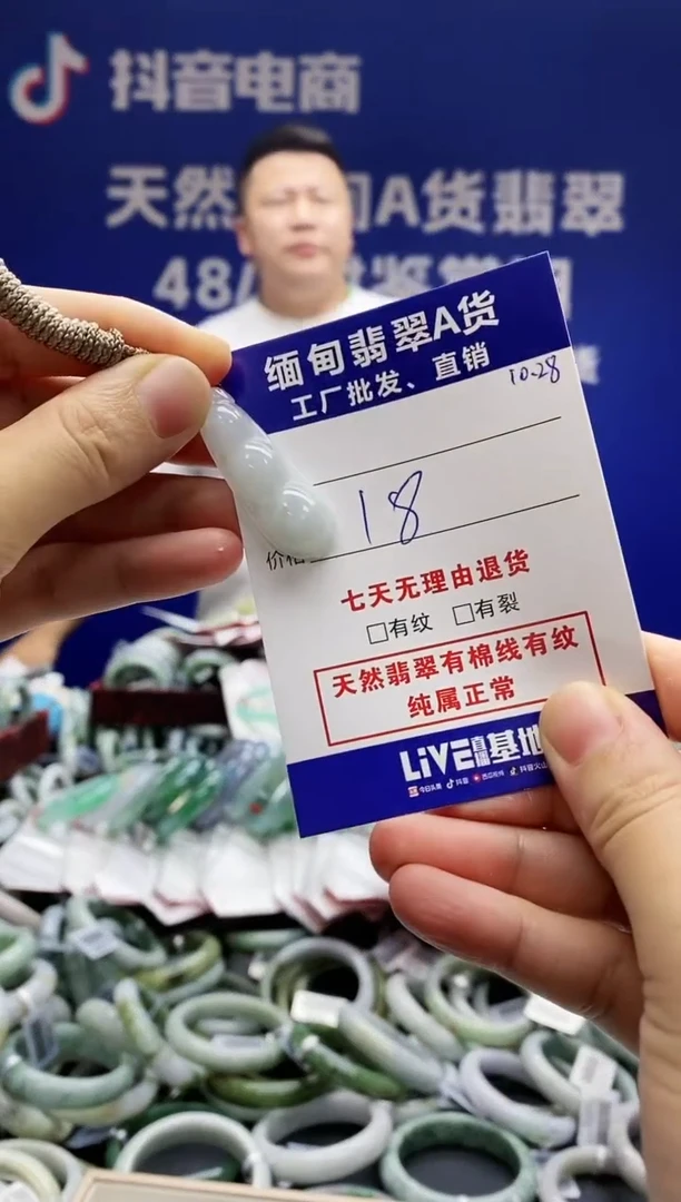 【闪购商品】翡翠颈饰未镶嵌