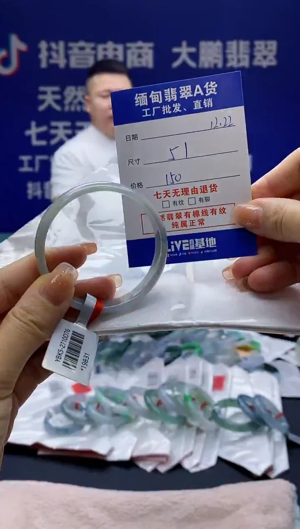 【闪购商品】翡翠手镯未镶嵌